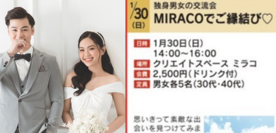 婚活パーティー